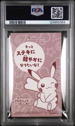 PSA 8 - Mega Altaria Poncho-Wearing Pikachu Business Card Pokemon Japanese 2015 - Image 2