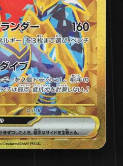 Garchomp ex 090/062 NM Raging Surf Japanese Pokemon Card TCG - Image 3
