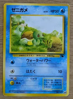 【NM】Squirtle Intro Pack Squirtle Deck #40 Pokemon Card Japanese No007 From Japan - Image 1