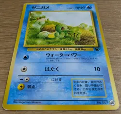 【NM】Squirtle Intro Pack Squirtle Deck #40 Pokemon Card Japanese No007 From Japan - Image 3