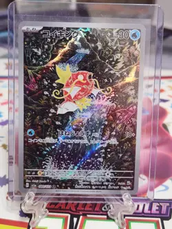 Pokemon TCG Paldea Evolved Magikarp Card 080/073 Illustration Rare Japanese Ed. - Image 1