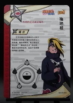 Deidara NR-AR-003 Silver Tier 3 Wave 1 AR Naruto Kayou Card NM - Image 2