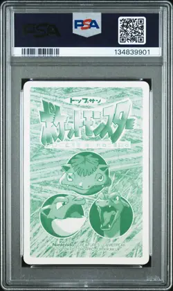 PSA 8 - Gengar vs Kangaskhan #094 Pokemon Topsun VS Series Vintage 1998 Japanese - Image 3