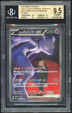 BGS 9.5 - Team Rocket's Mewtwo ex 237/193 SAR Pokemon Japanese Mega Dream ex M2a - Image 1