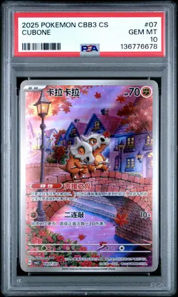 2025 POKEMON SIMPLIFIED CHINESE CBB3 C-GEM PACK VOL 3 #07 CUBONE PSA 10 - Image 1