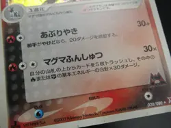Pokemon Japanese Card Holo Rare Houndoom Nintendo 1st Edition 002/080 - Image 4