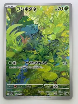 Pokemon Card 151 set of 6 AR 166 167 168 169 170 171/165 sv2a 151 Japanese - Image 2