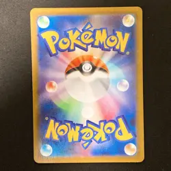 Druddigon AR 150/086 White Flare sv11W Pokemon Card Japanese Near Mint #11330 - Image 2