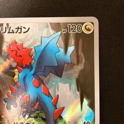 Druddigon AR 150/086 White Flare sv11W Pokemon Card Japanese Near Mint #11330 - Image 4
