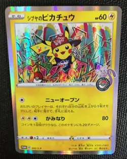 Pokemon Card 002-S-P Shibuya's Pikachu - Promo Japanese F/S Opening ceremony NM - Image 2