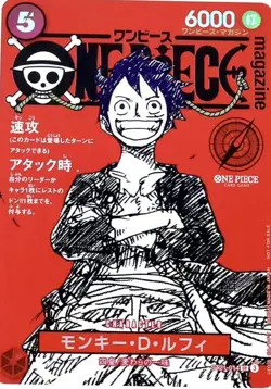 Monkey D. Luffy ST21-014 ONE PIECE Card Magazine Promo Japanese FS USED - Image 1