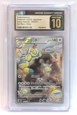 CGC 10 PRISTINE Japanese Pokemon 2023 Dudunsparce 083/071 Snow Hazard SV2P Card - Image 1