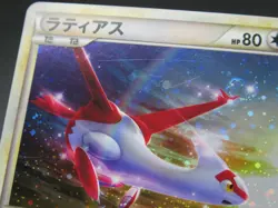 Pokemon Japanese Card Holo Rare Latias Nintendo 045/L-P - Image 3
