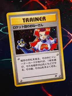 MP JAPANESE Pokemon ROCKET'S SNEAK ATTACK Card TEAM ROCKET/GANG Set HOLO RARE#2 - Image 1