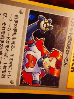 MP JAPANESE Pokemon ROCKET'S SNEAK ATTACK Card TEAM ROCKET/GANG Set HOLO RARE#2 - Image 5