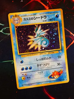 MP JAPANESE Pokemon MISTY'S SEADRA Card GYM/LEADER STADIUM#117 HOLO RARE Bleed#2 - Image 1
