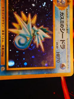 MP JAPANESE Pokemon MISTY'S SEADRA Card GYM/LEADER STADIUM#117 HOLO RARE Bleed#2 - Image 3