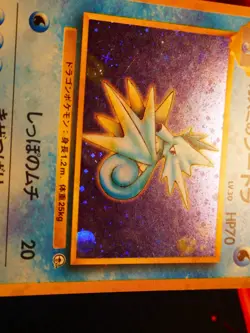 MP JAPANESE Pokemon MISTY'S SEADRA Card GYM/LEADER STADIUM#117 HOLO RARE Bleed#2 - Image 5