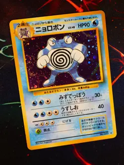 MP JAPANESE Pokemon POLIWRATH Card BASE/EXPANSION PACK Set #062 HOLO RARE 1996 - Image 1