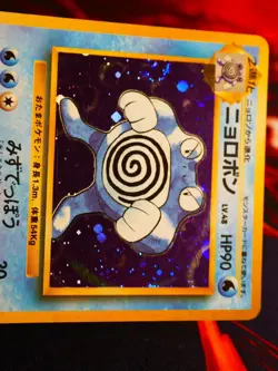 MP JAPANESE Pokemon POLIWRATH Card BASE/EXPANSION PACK Set #062 HOLO RARE 1996 - Image 2