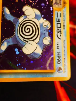 MP JAPANESE Pokemon POLIWRATH Card BASE/EXPANSION PACK Set #062 HOLO RARE 1996 - Image 3