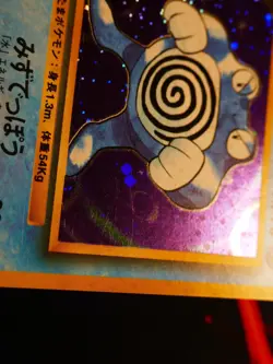 MP JAPANESE Pokemon POLIWRATH Card BASE/EXPANSION PACK Set #062 HOLO RARE 1996 - Image 4