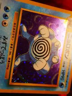 MP JAPANESE Pokemon POLIWRATH Card BASE/EXPANSION PACK Set #062 HOLO RARE 1996 - Image 5