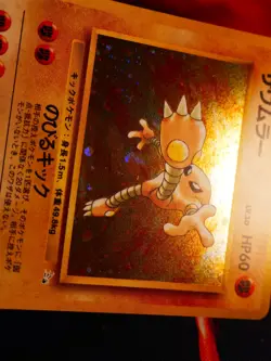 LP/MP JAPANESE Pokemon HITMONLEE Card MYSTERY THE FOSSIL Set #106 HOLO RARE#3 - Image 5