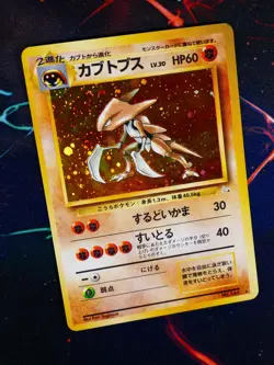 MP JAPANESE Pokemon KABUTOPS Card MYSTERY THE FOSSIL Set #141 HOLO RARE 1997 - Image 1