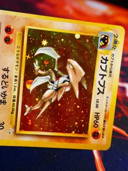 MP JAPANESE Pokemon KABUTOPS Card MYSTERY THE FOSSIL Set #141 HOLO RARE 1997 - Image 2