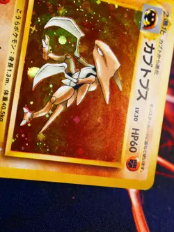 MP JAPANESE Pokemon KABUTOPS Card MYSTERY THE FOSSIL Set #141 HOLO RARE 1997 - Image 3