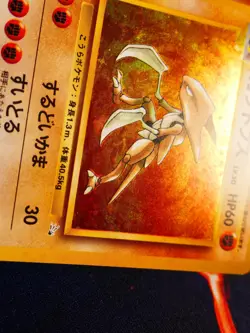 MP JAPANESE Pokemon KABUTOPS Card MYSTERY THE FOSSIL Set #141 HOLO RARE 1997 - Image 4