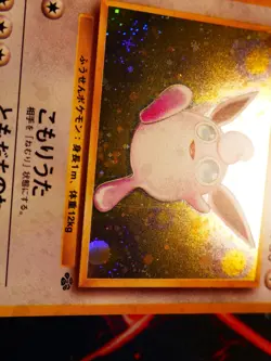 LP JAPANESE Pokemon WIGGLYTUFF Card JUNGLE Set #040 HOLO RARE Pocket Monsters#1 - Image 5