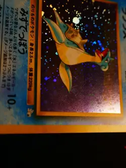 MP JAPANESE Pokemon LAPRAS Card MYSTERY OF THE FOSSIL Set #131 HOLO RARE 1997#3 - Image 5