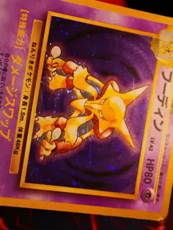 HP JAPANESE Pokemon ALAKAZAM Card BASE/EXPANSION PACK Set #065 HOLO RARE Swirl#2 - Image 5
