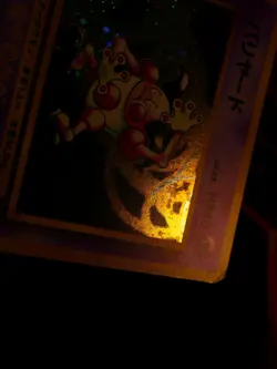 MP JAPANESE Pokemon MR. MIME Card JUNGLE Set#122 HOLO RARE Bleed Pocket Monsters - Image 3