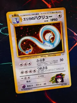 LP JAPANESE Pokemon ERIKA'S DRAGONAIR Card GYM/LEADERS STADIUM Set#148 HOLO RARE - Image 1