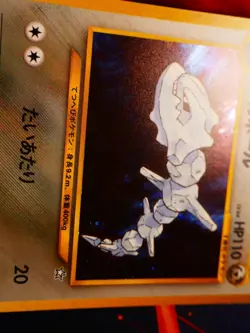 LP JAPANESE Pokemon STEELIX Card NEO GENESIS/GOLD SILVER WORLD Set#208 HOLO RARE - Image 5