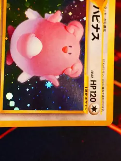 LP JAPANESE Pokemon BLISSEY Card NEO REVELATION/AWAKENED LEGENDS #242 HOLO RARE - Image 4