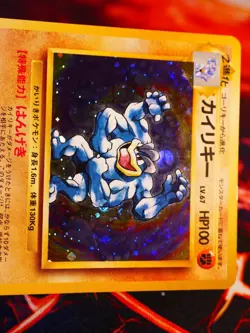 LP/MP JAPANESE Pokemon MACHAMP Card BASE/EXPANSION PACK Set #068 HOLO RARE 1996 - Image 2