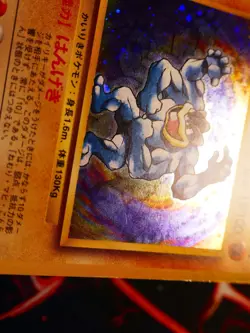 LP/MP JAPANESE Pokemon MACHAMP Card BASE/EXPANSION PACK Set #068 HOLO RARE 1996 - Image 4