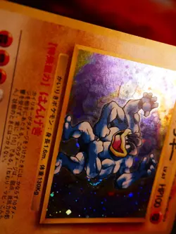 LP/MP JAPANESE Pokemon MACHAMP Card BASE/EXPANSION PACK Set #068 HOLO RARE 1996 - Image 5
