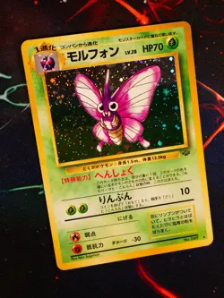 LP JAPANESE Pokemon VENOMOTH Card JUNGLE Set#049 HOLO RARE Pocket Monsters#2 - Image 1