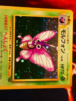 LP JAPANESE Pokemon VENOMOTH Card JUNGLE Set#049 HOLO RARE Pocket Monsters#2 - Image 2