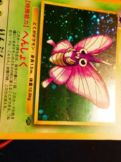 LP JAPANESE Pokemon VENOMOTH Card JUNGLE Set#049 HOLO RARE Pocket Monsters#2 - Image 4