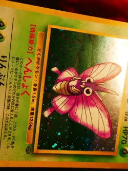 LP JAPANESE Pokemon VENOMOTH Card JUNGLE Set#049 HOLO RARE Pocket Monsters#2 - Image 5