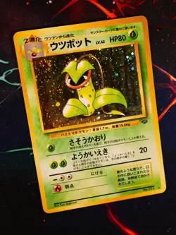LP JAPANESE Pokemon VICTREEBEL Card JUNGLE Set #071 HOLO RARE Swirl 1997#4 - Image 1