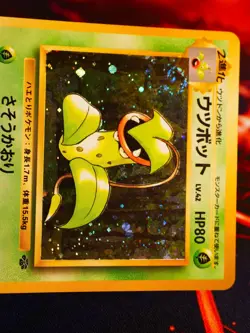 LP JAPANESE Pokemon VICTREEBEL Card JUNGLE Set #071 HOLO RARE Swirl 1997#4 - Image 2