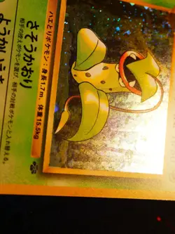 LP JAPANESE Pokemon VICTREEBEL Card JUNGLE Set #071 HOLO RARE Swirl 1997#4 - Image 4