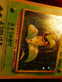 LP JAPANESE Pokemon VICTREEBEL Card JUNGLE Set #071 HOLO RARE Swirl 1997#4 - Image 5